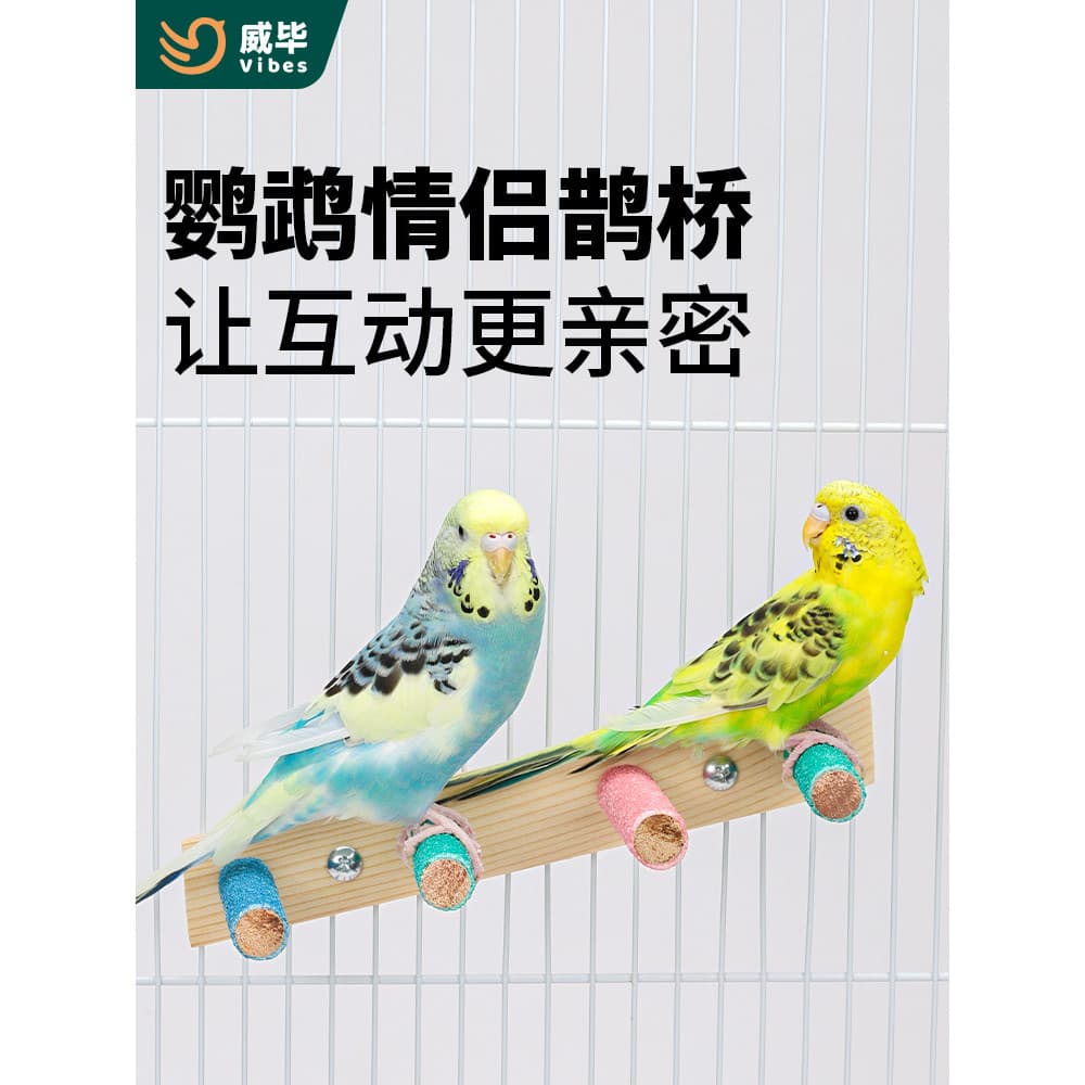 Weibi papagaio fosco pólo de pé pássaro escalada quadro brinquedo entretenimento aliviar o tédio pele tigre peônia Xuanf