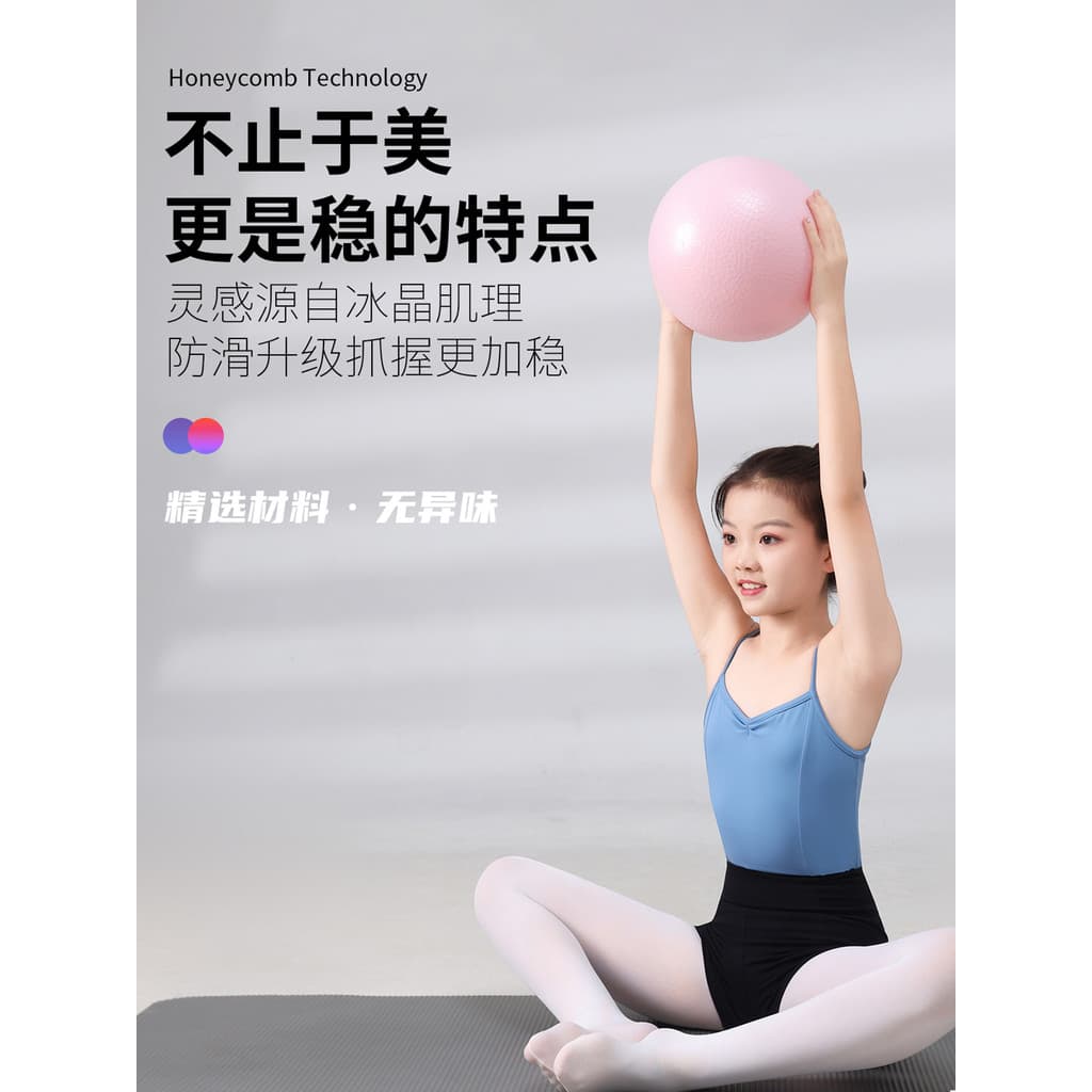 Bola de prática de dança Yoga bola núcleo treinamento 25cm Ballet ginástica Pilates 20cm bola saltitante