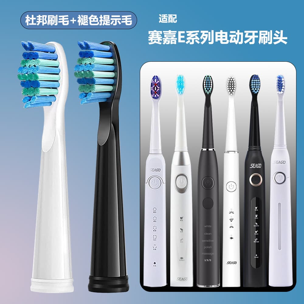 Adequado para Saijia cabeça de escova de dentes elétrica E2 E3 E4 E5 E7 E8 E9 SG-507 SG-958 cabeça de escova de dentes
