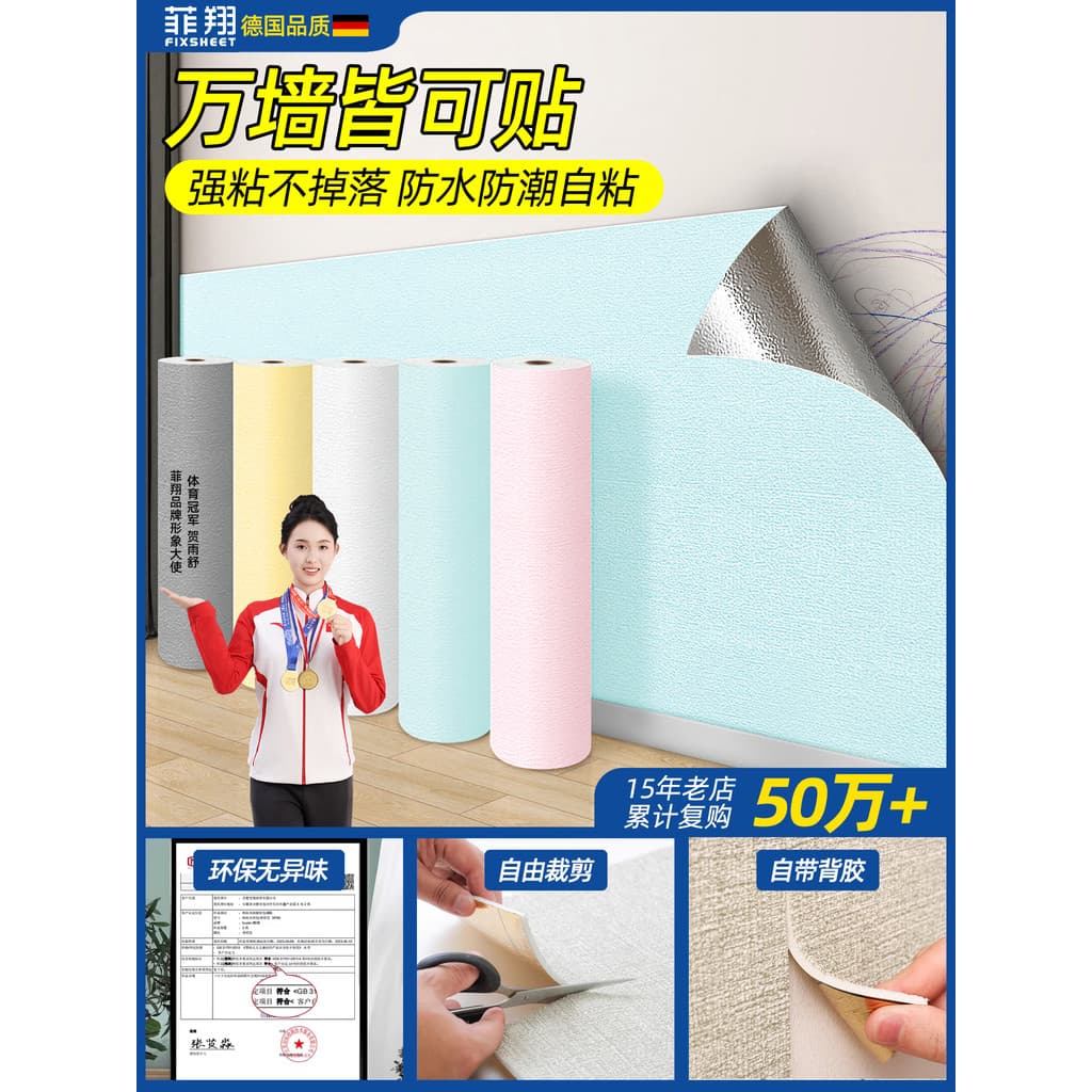 Adesivos de parede papel de parede auto-adesivo impermeável à prova de umidade papel de parede quarto saia adesivos capa