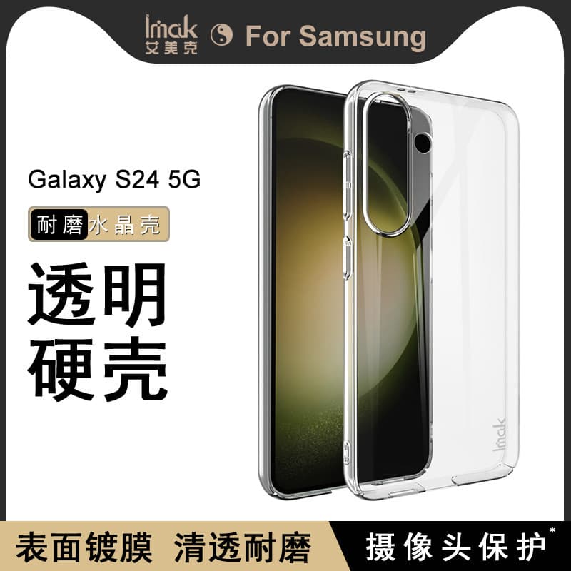 Imak imak Adequado para Samsung Galaxy S24 Capa de telefone S24 + Capa protetora resistente ao desgaste S24Plus Crystal