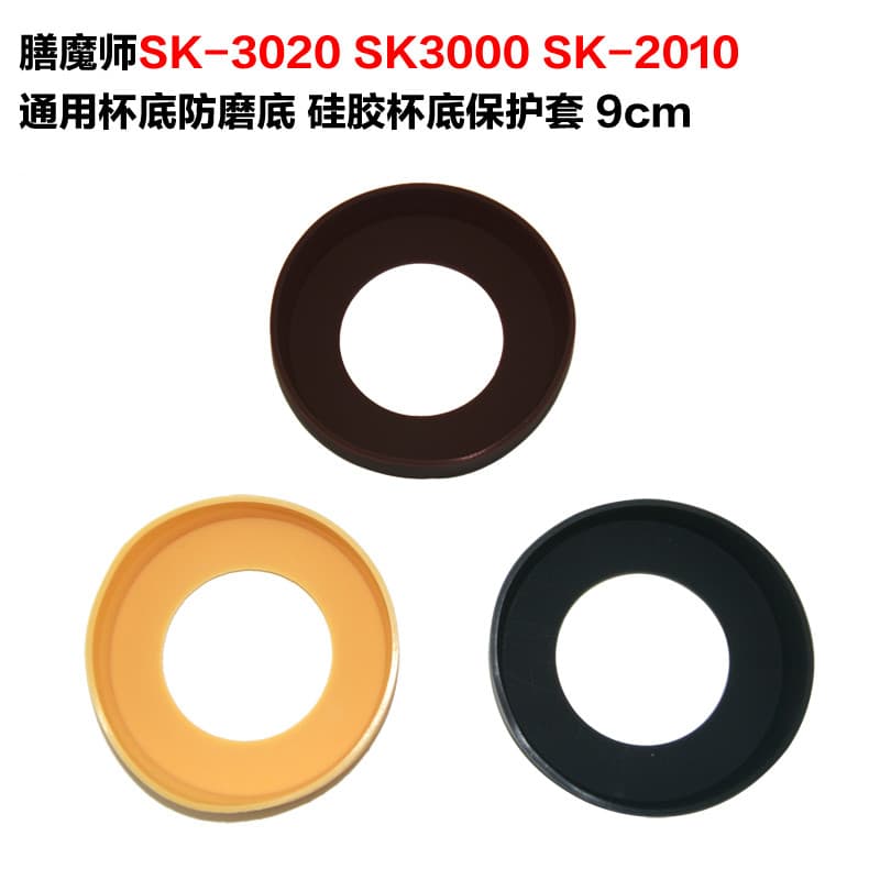Garrafa térmica SK3000/2010/4000 Universal Anti-desgaste inferior Silicone copo térmico suporte inferior capa protetora