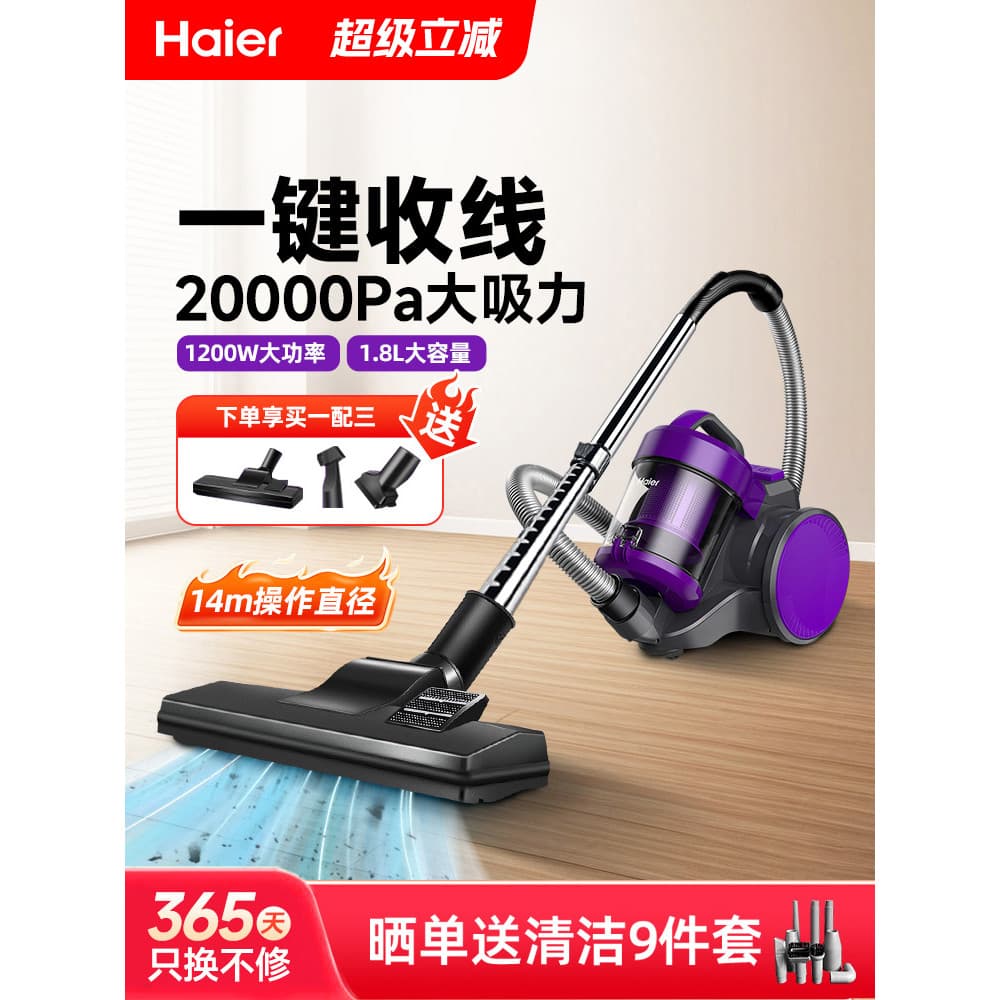 Haier aspirador de pó doméstico alta sucção pequeno portátil tom luz alta potência potência Horizontal aspirador com fio