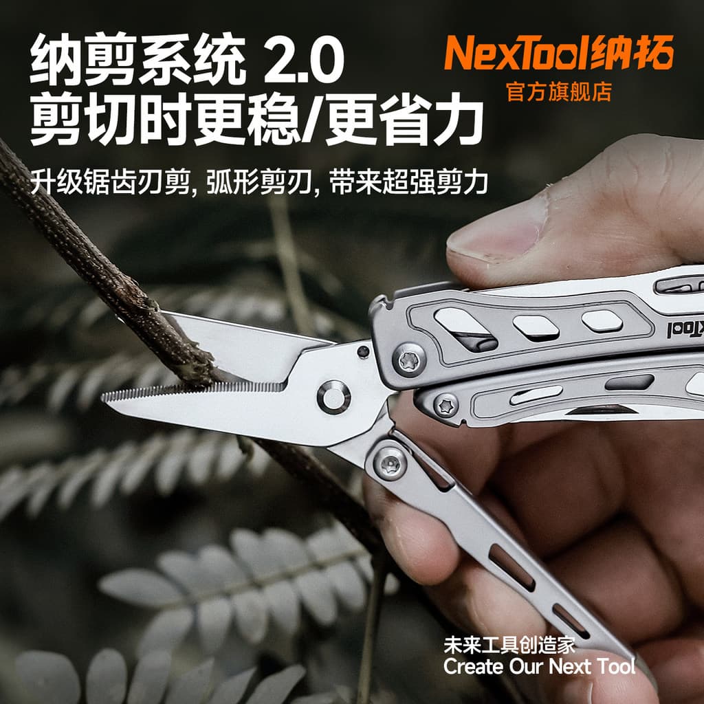 Nextool Nextool F12 Pequeno navio de guerra multifuncional ferramenta ao ar livre faca dobrável portátil alicate EDC par