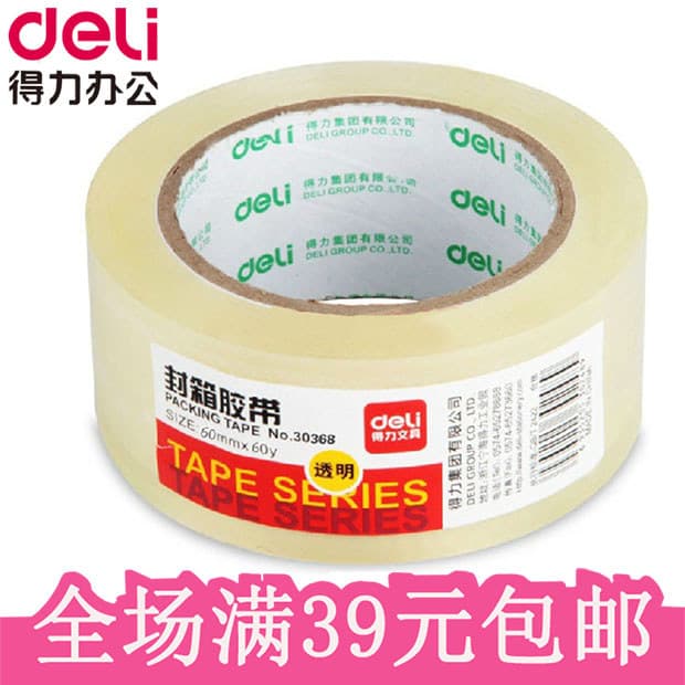 Deli cola transparente 4.8cm fita de vedação ampla expressa Taobao embalagem vedação embalagem fita transparente