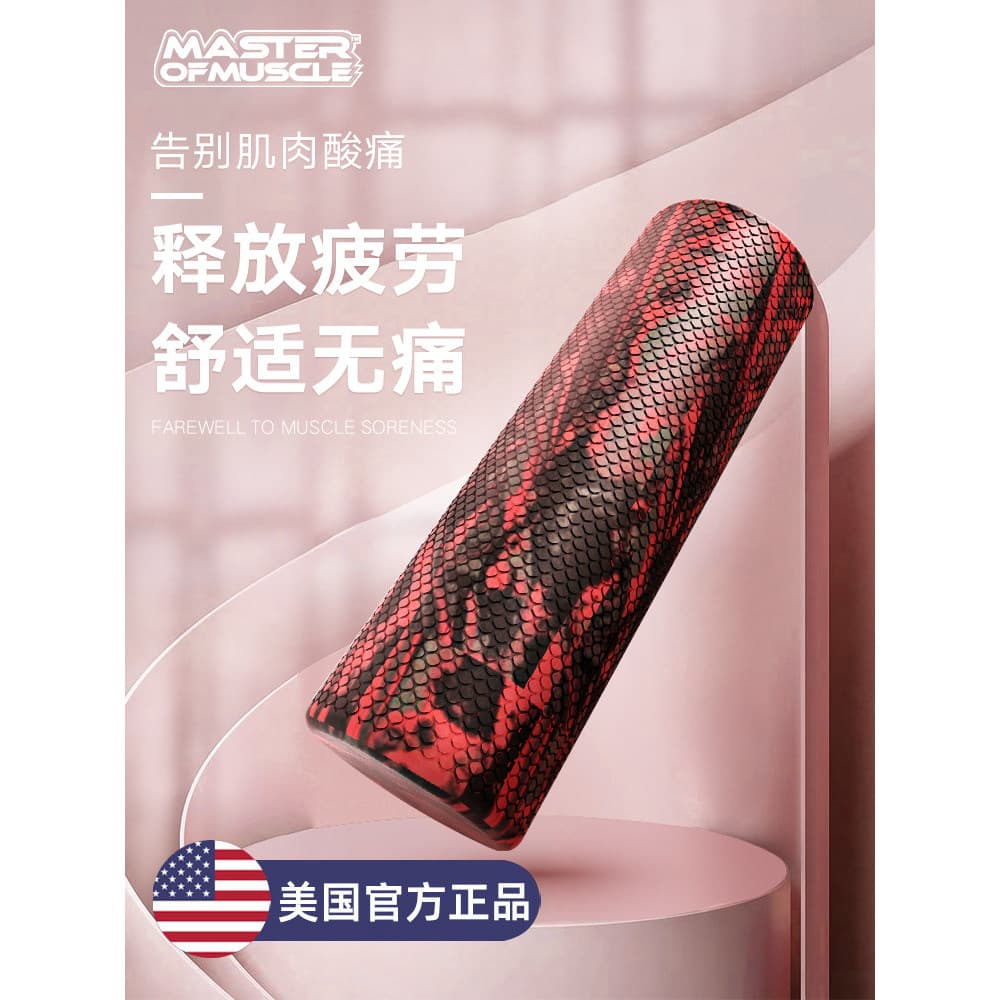 Rolo de espuma americano mãe, massageador de relaxamento muscular, coluna de ioga, embelezar pernas, fáscia, Mace, rolo