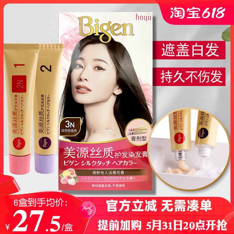 Senhoras Meiyuan seda cuidados com o cabelo tintura de cabelo creme capa cabelo branco um pente preto tintura de cabelo