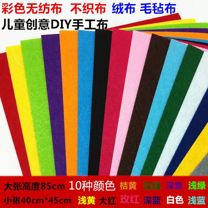 Tecido não tecido colorido tecido não tecido crianças DIY criativo tecido artesanal jardim de infância feltro tecido col
