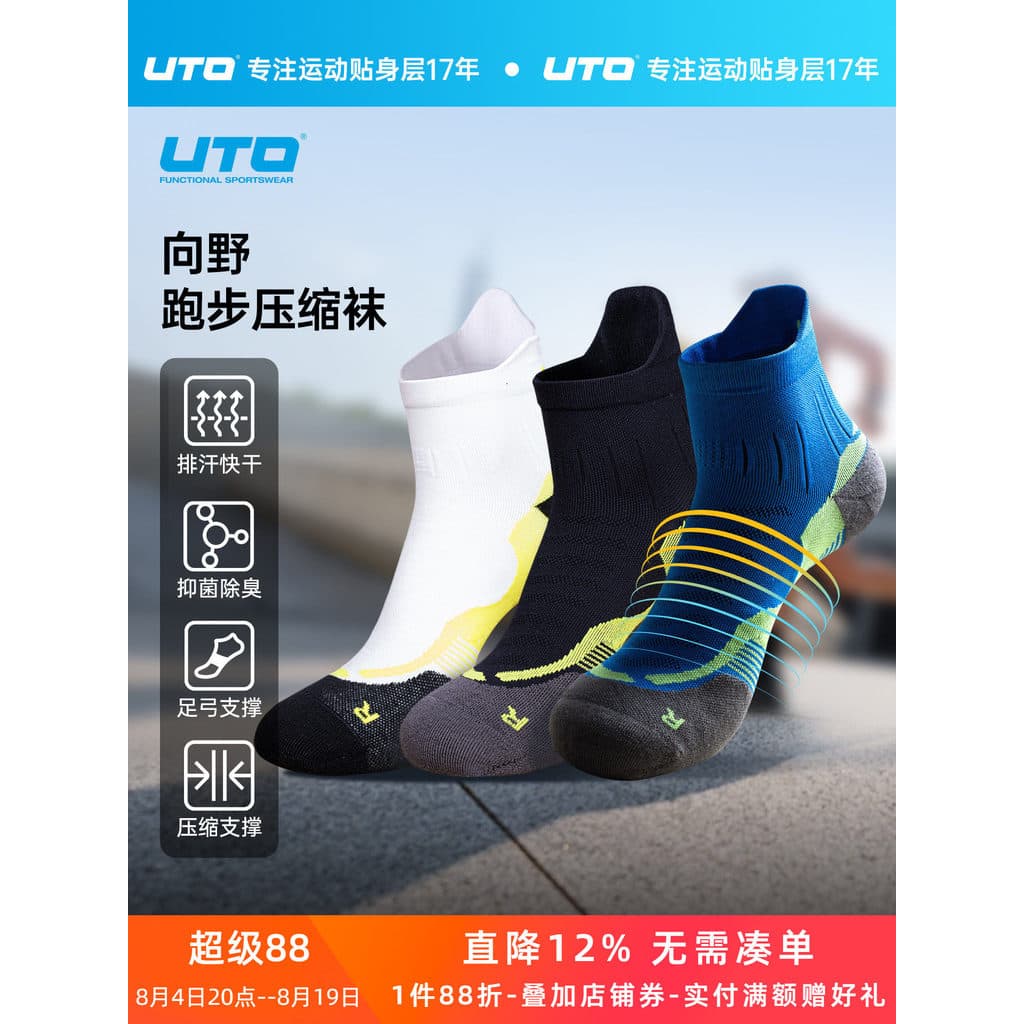 UTO lazer profissional maratona Cross Country correndo meias masculinas de tubo médio meias esportivas femininas ao ar l
