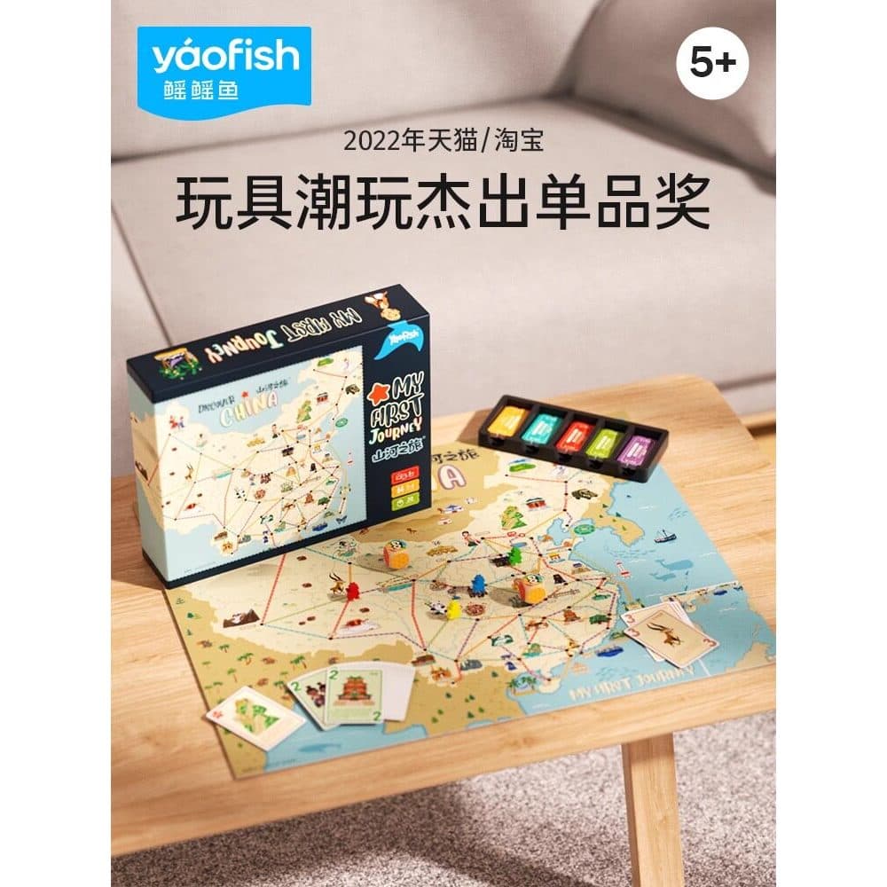 Ya Yaofish Yaofish Yaofish Mountain River Journey Jogo de tabuleiro infantil China City Geografia Viagem Brinquedo educa
