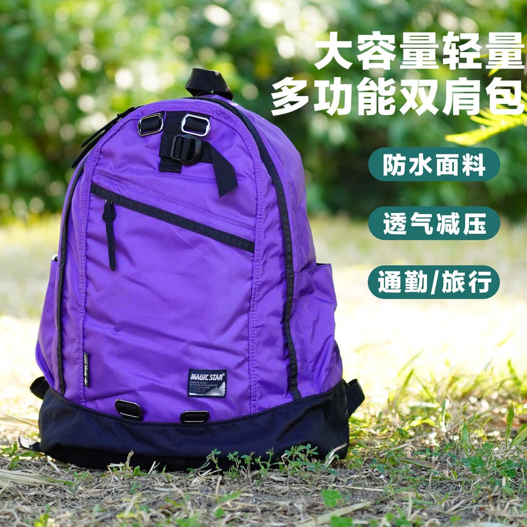 Ao ar livre mochila de grande capacidade Commuter viagem de negócios multifuncional computador mochila de curta distânci