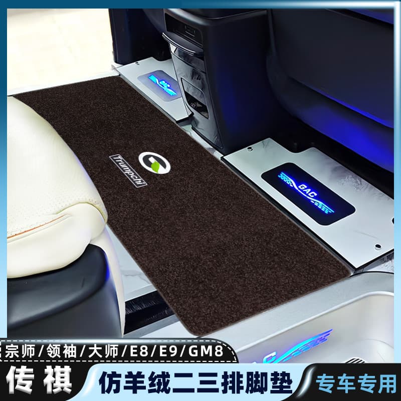 Adequado para Guangauto Chuanqi M8 pé almofada E9/E8 mestre líder lenda gm8 linha média tapete veículo de negócios dedic