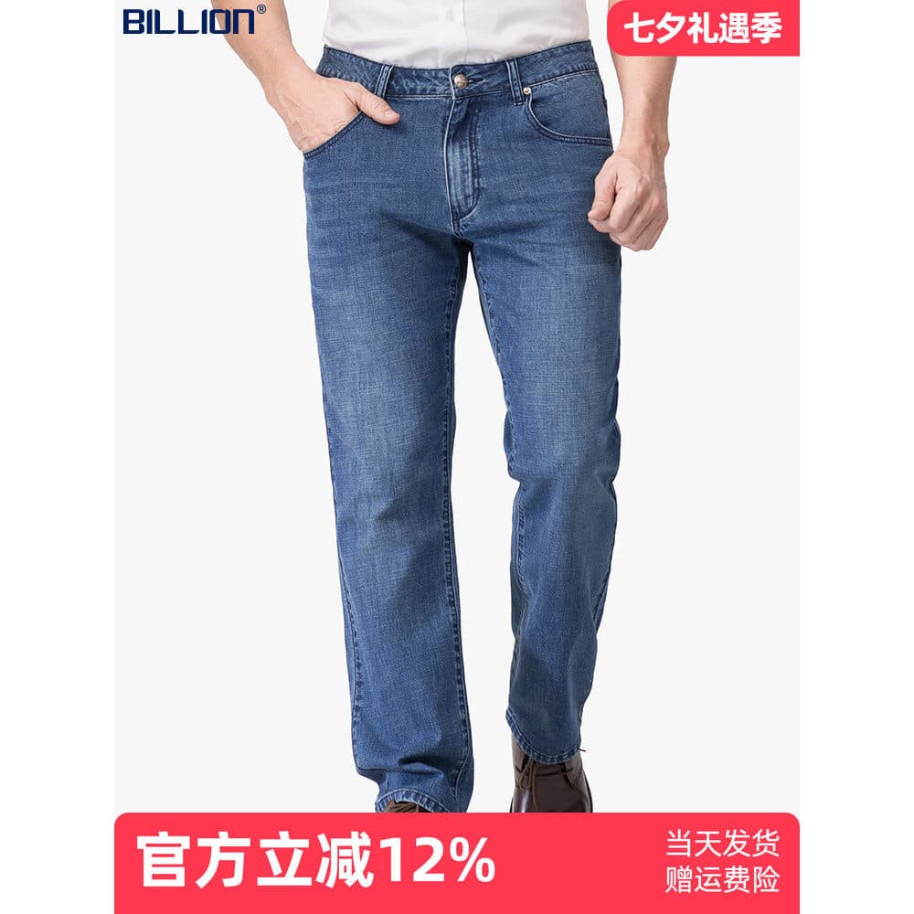 Bilhões verão outono solto Jeans masculino em linha reta negócios Casual de meia-idade jovens estiramento calças finas