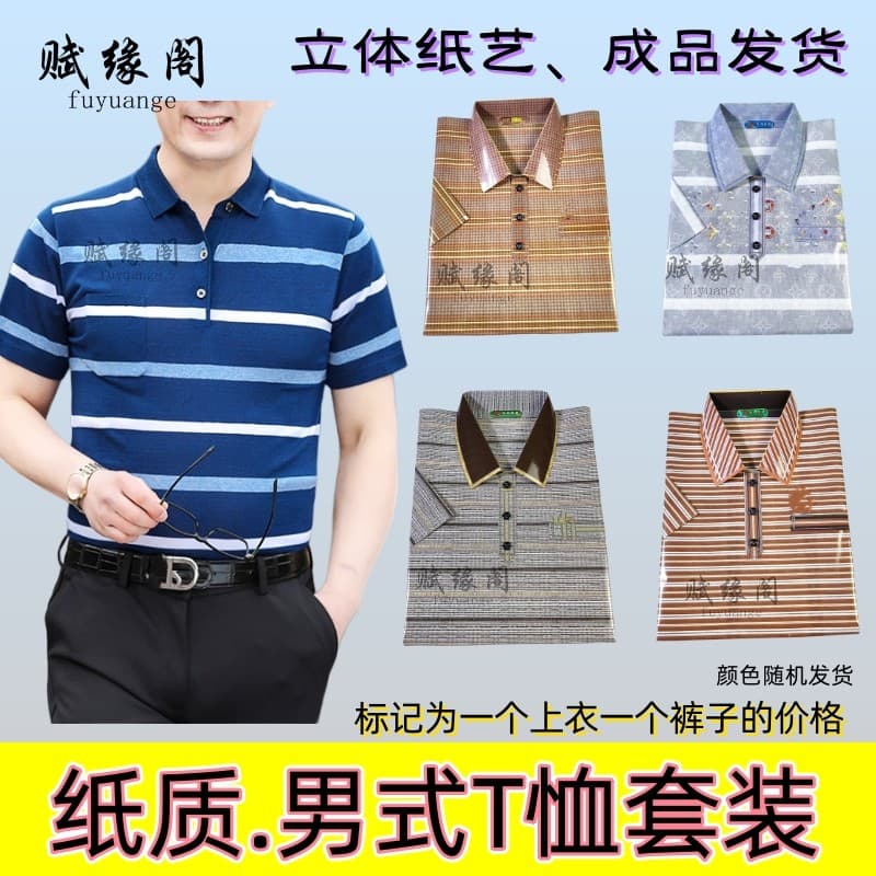 Papel queimado folha de lata camisa masculina roupas camiseta papel branco gravata papel fogo Qingming roupas frias Fest