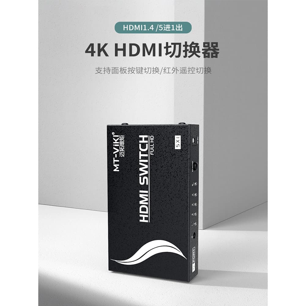 Novo MT-SW501MH HD HDMI Switcher 5 em 1 suporte para saída dispositivo de compartilhamento de interruptor de controle re