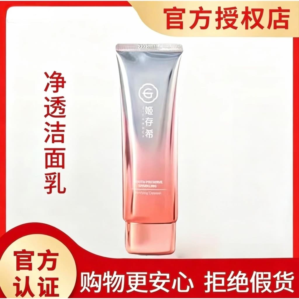 Ji Cunxi Silver Diamond Cleanser 80g Silver Diamond Milk Creme Rejuvenescedor Limpeza Facial Hidratante Não Apertado Hom