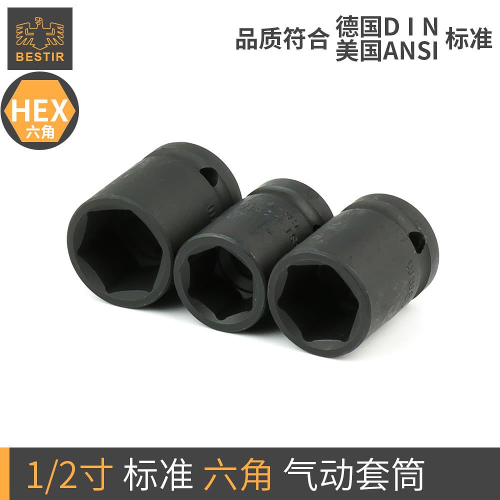 Eagle selo 1/2 Hex chave pneumática chave de soquete chave catraca reparação automóvel máquina especial pequena pistola
