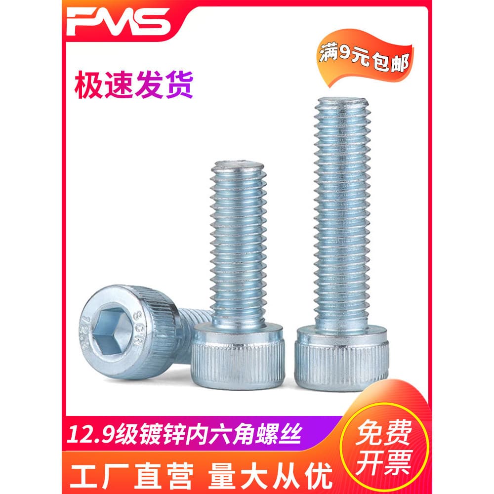 Parafuso de soquete hexagonal galvanizado de alta resistência de grau 12.9 M4M5M6M8M10 * 8/20/25/30/150