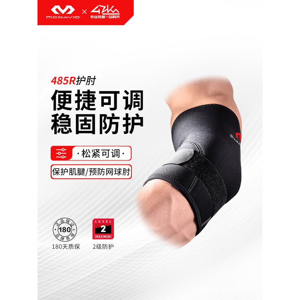 Mike Dawei reforçado cotoveleiras quente basquete Badminton Fitness Push masculino feminino esportes equipamentos de pro