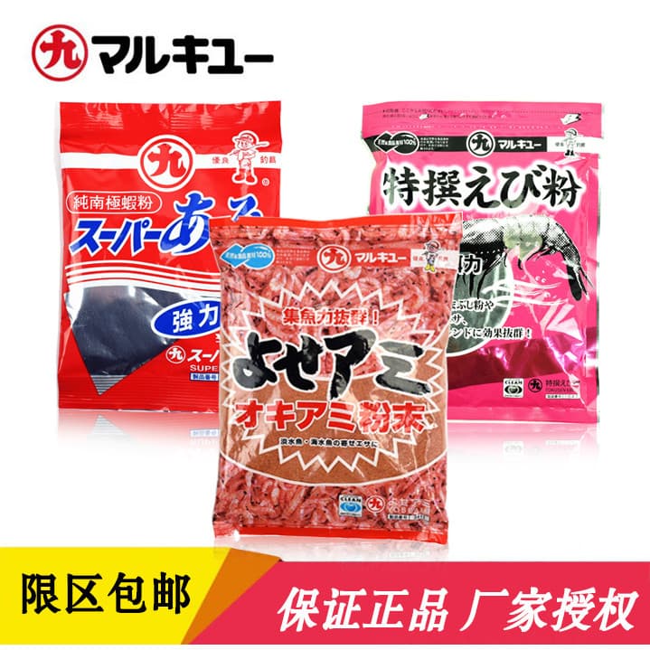 Refeição de camarão antártico Original japonês Isca de peixe Refeição de camarão para coleta de peixes Refeição de camar