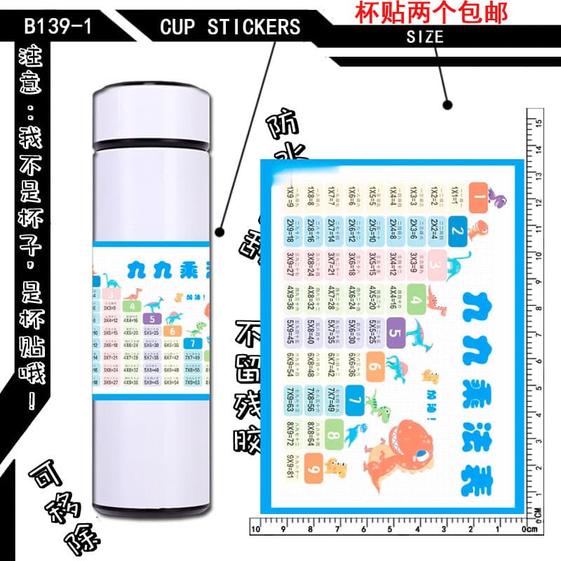 Notebook garrafa térmica copo de água garrafa térmica garrafa de água chinês Pinyin carta adesivos multiplicação fórmula