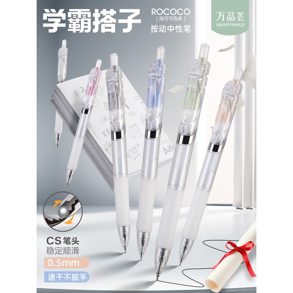 Jin Wannian Wanpin Vera Press Gel Pen Mãos não sujas de secagem rápida Caneta de 0.5 mm CS Head Preto Caneta tinteiro fá