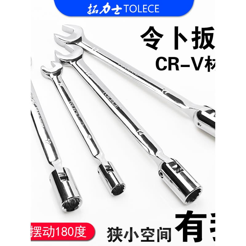 Chave TOLIX Lingbu Soquete Móvel Chave de Dupla Utilização 8-22mm Soquete Torx Chave Rotativa de Extremidade Aberta