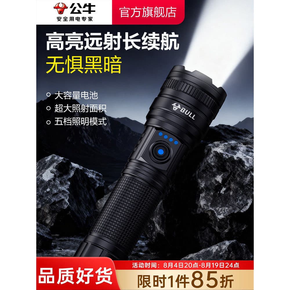 Bull Yang Mi Mesmo Estilo Lanterna de Luz Forte Pequena Portátil Ao Ar Livre Escalada Noturna Montanhismo Destaque Luz M