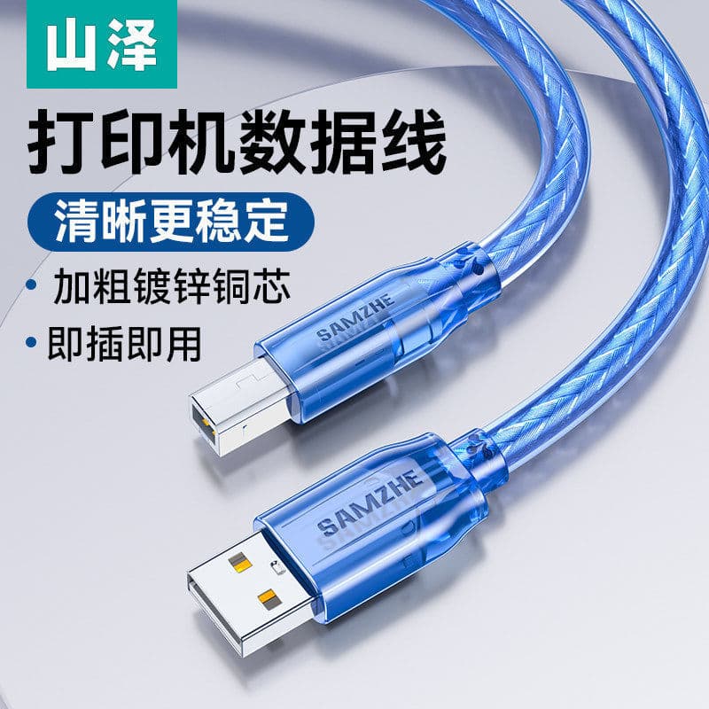 Yamazawa impressora cabo de dados extensão conexão extensão do computador USB para porta quadrada adequado para Canon HP