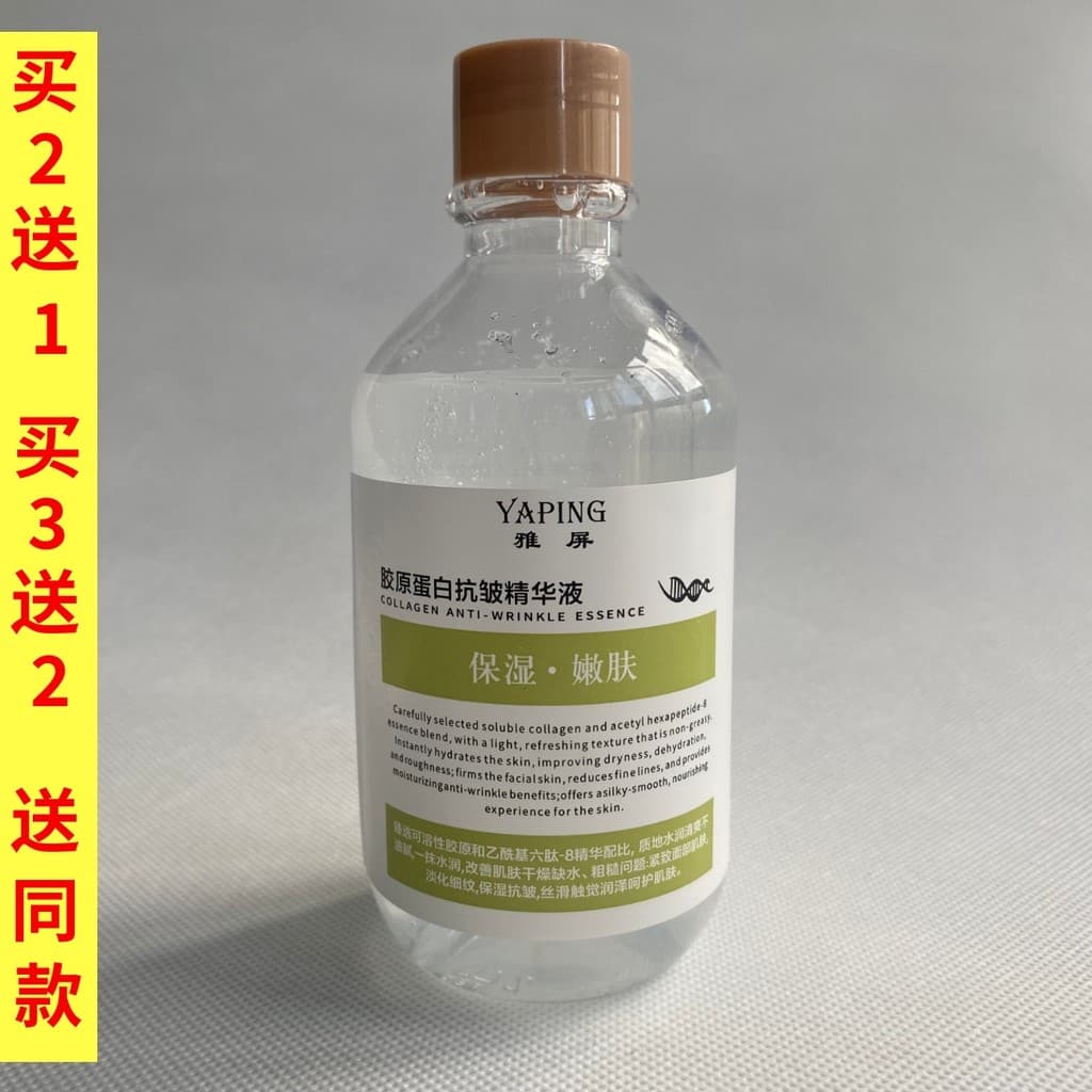 Yaping yaping colágeno Anti-rugas soro levantamento endurecimento hidratante pele macia luz rugas produto genuíno