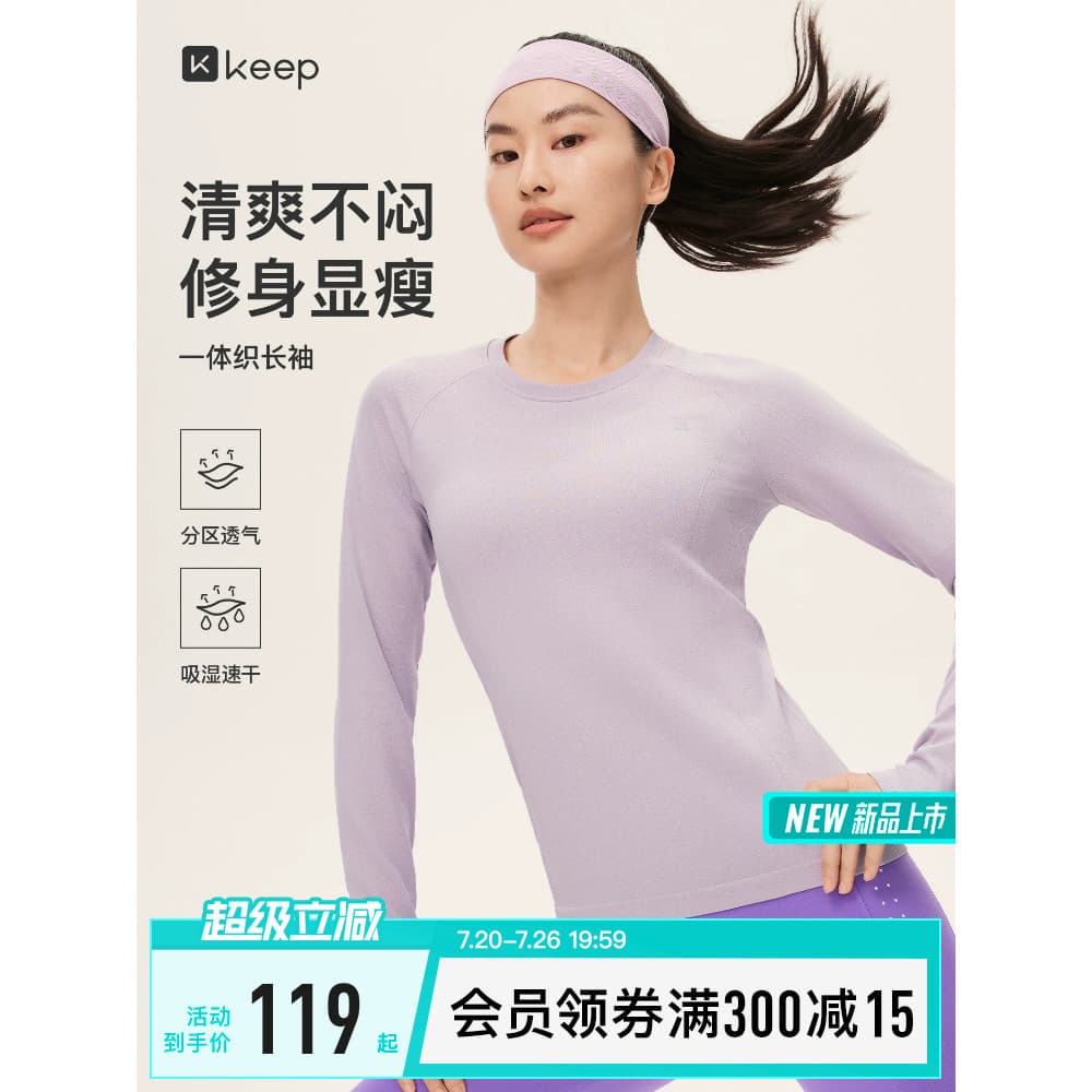 [Novo produto] Camiseta feminina de manga comprida de secagem rápida, gola redonda, sem costura, peça única, tecido espo