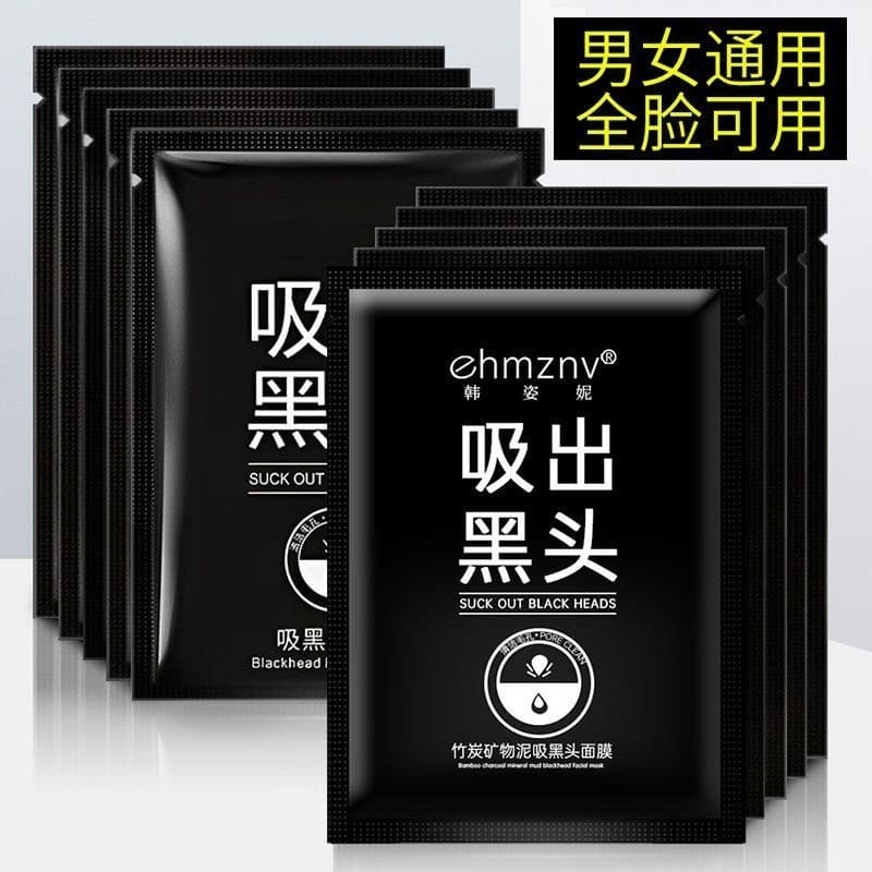 Han Zini máscara de lama Mineral de carvão de bambu sucção cravos Acne limpeza profunda encolher poros máscara de lama h