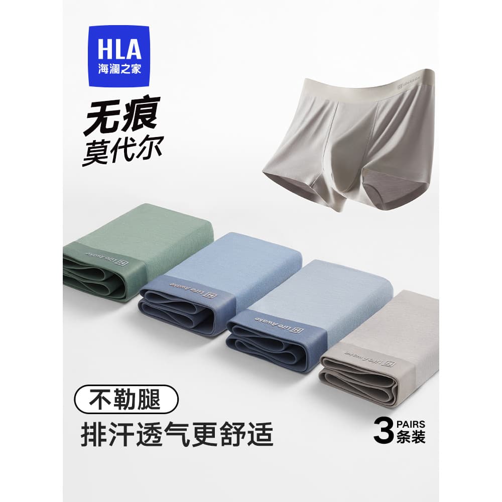 Hailan House Modal Roupa Interior Masculina 2026 Novas Cuecas Boxer Antibacterianas Cuecas Boxer Masculinas