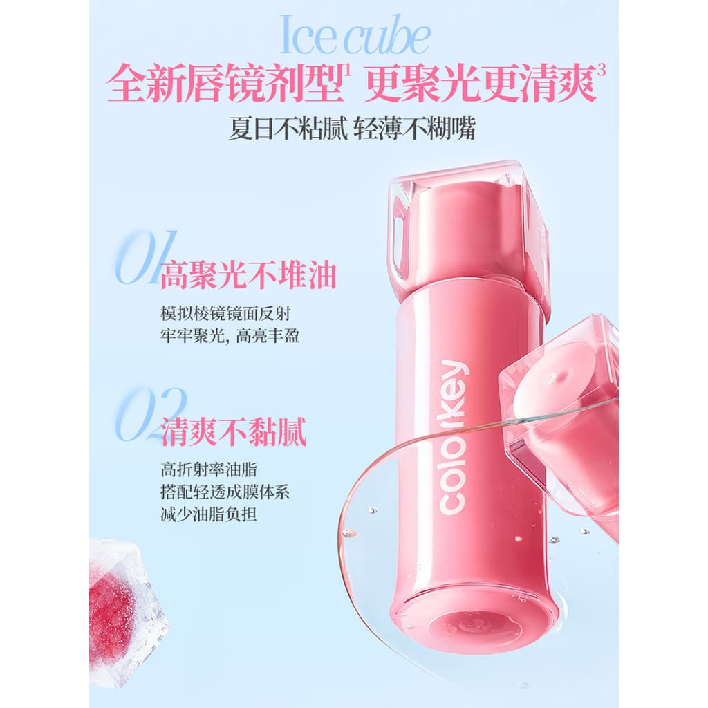 Colorkey Kolaqi Pequeno Cubo de Gelo Lip Gloss Pequeno Gelo Diamante Lip Gloss Batom Espelho de Vidro Lip Water Gloss Es