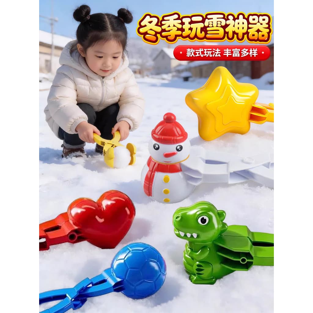 Clipe de bola de neve clipe de neve ferramenta útil jogo de neve das crianças ferramenta útil equipamento de modelagem d