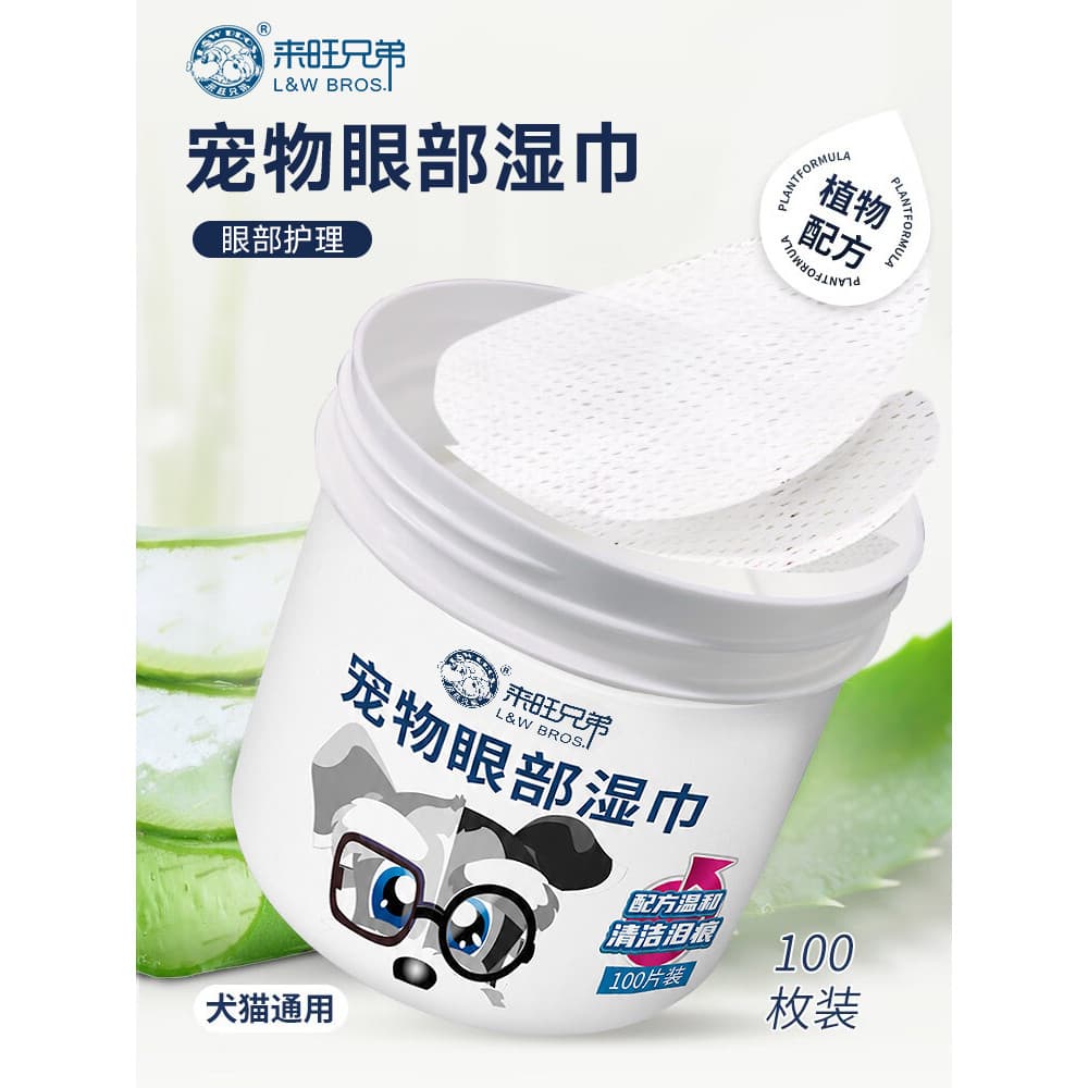 Laiwang Brothers Cat Dog Eye Wipes Limpe em torno de olhos de animais de estimação lágrimas limpas 100 peças