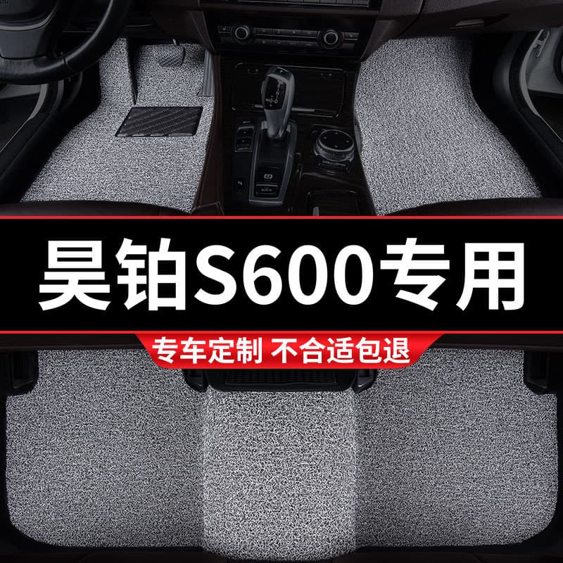 Anel de seda do carro pés esteira adequado para Haobo s600 dedicado 26 tipos Guang carro principal condução tapete Inter