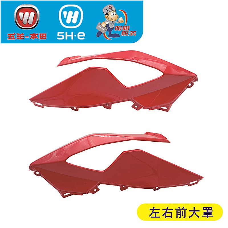 Wuyang Honda National Four NX125 Frente Esquerda Direita Grande Capa Abajur Capa Decorativa Multicolor Opcional Original