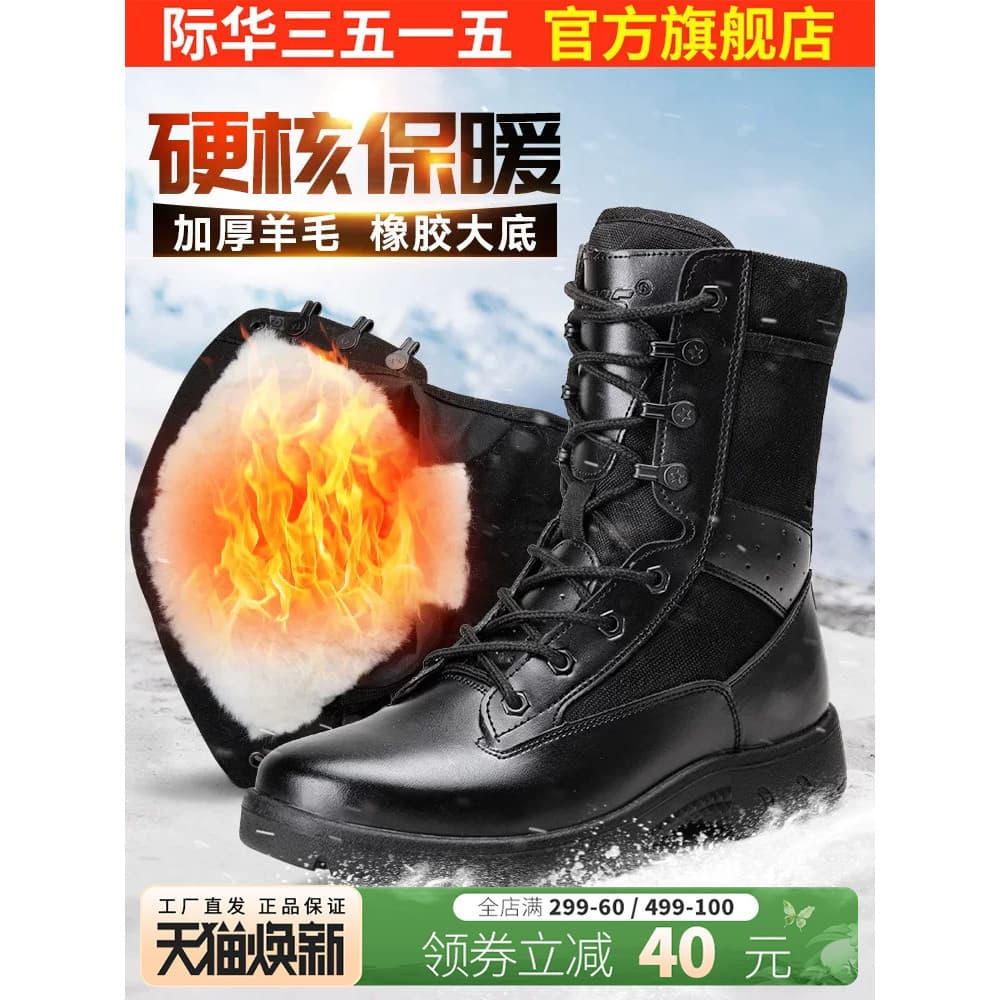 Jihua 3515 Strongman Botas masculinas Botas de treinamento Botas de lã quente de inverno Botas à prova de frio ao ar liv