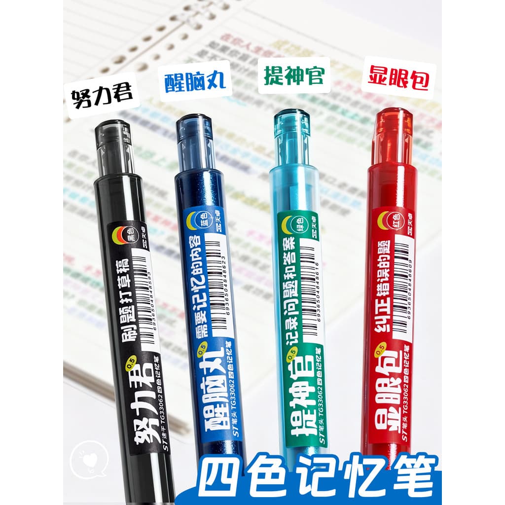 Caneta de memória de quatro cores Caneta multicolorida para notas Estudantes Caneta de Gel de imprensa Caneta colorida C