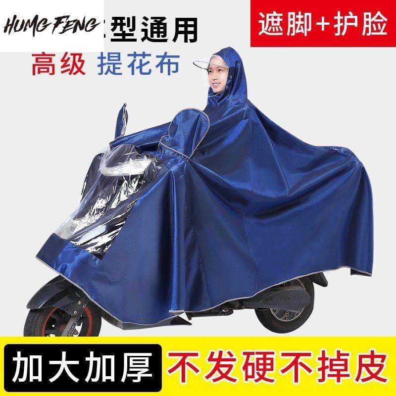 Estilo forte novo estilo motocicleta capa de chuva equitação High-End Jacquard pano Poncho veículo elétrico adulto Extra
