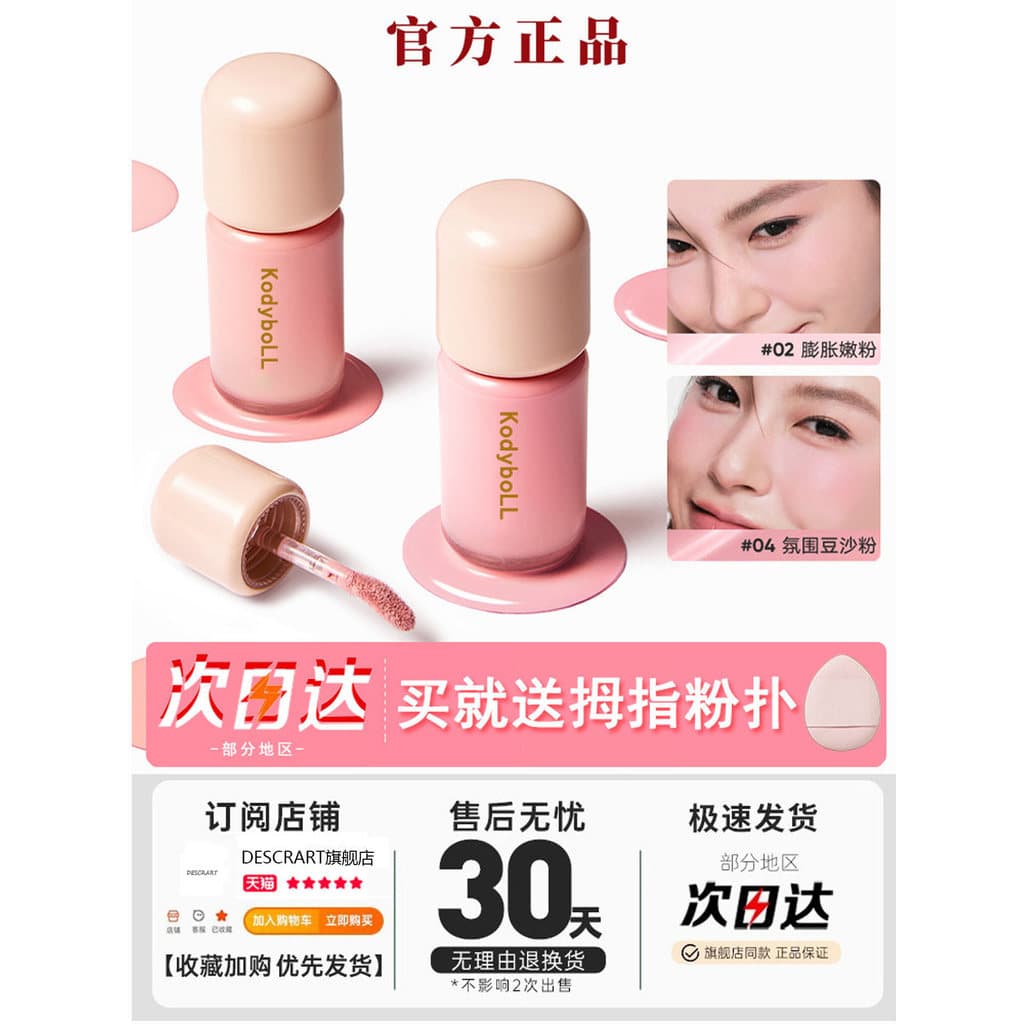 Blush Loção Alto Brilho Contorno Expansão Encolher Cor Fosco Blush Nude Maquiagem Natural Puro Desejo Não Colando Pó Atm