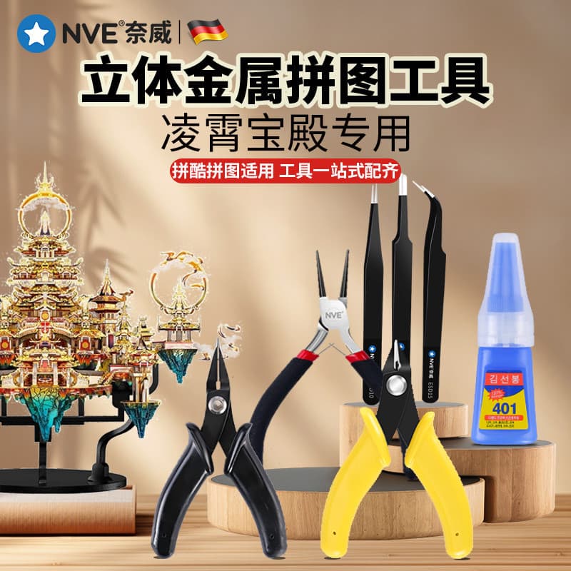 Lingxiaobaodian ferramenta de quebra-cabeça de Metal tridimensional quebra-cabeça legal artesanal diy modelo de quebra-c