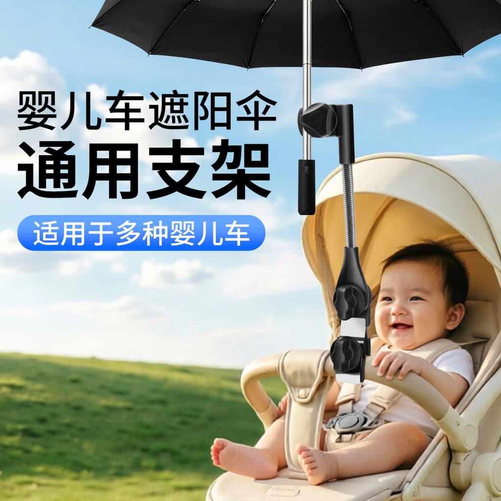 Carrinho de bebê guarda-chuva titular carrinho de bebê suporte solar guarda-chuva clipe titular crianças carrinho andand