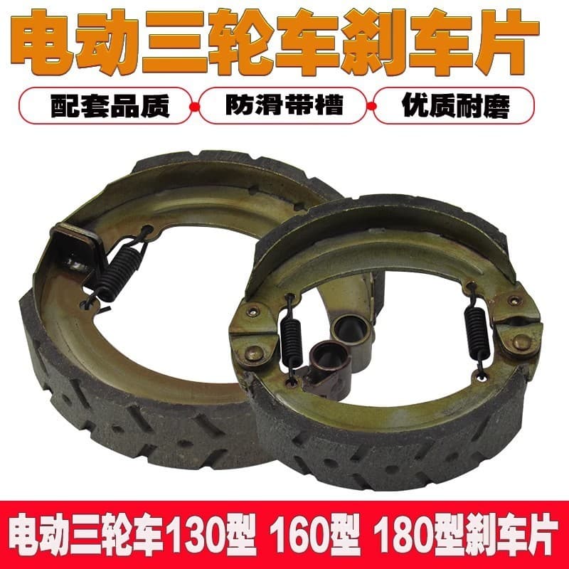 💦Acessórios para veículos elétricos e motocicletas, pastilhas de freio para triciclos, pastilhas de freio de ferro tipo