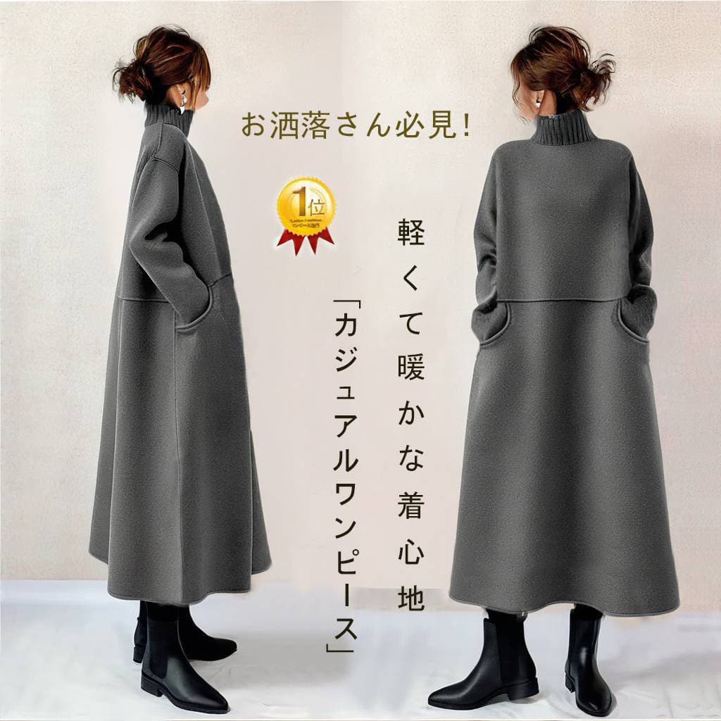 Japonês lot Cross-Border comércio exterior 2024 outono novo estilo de malha gola alta costura vestido de lã vestido long
