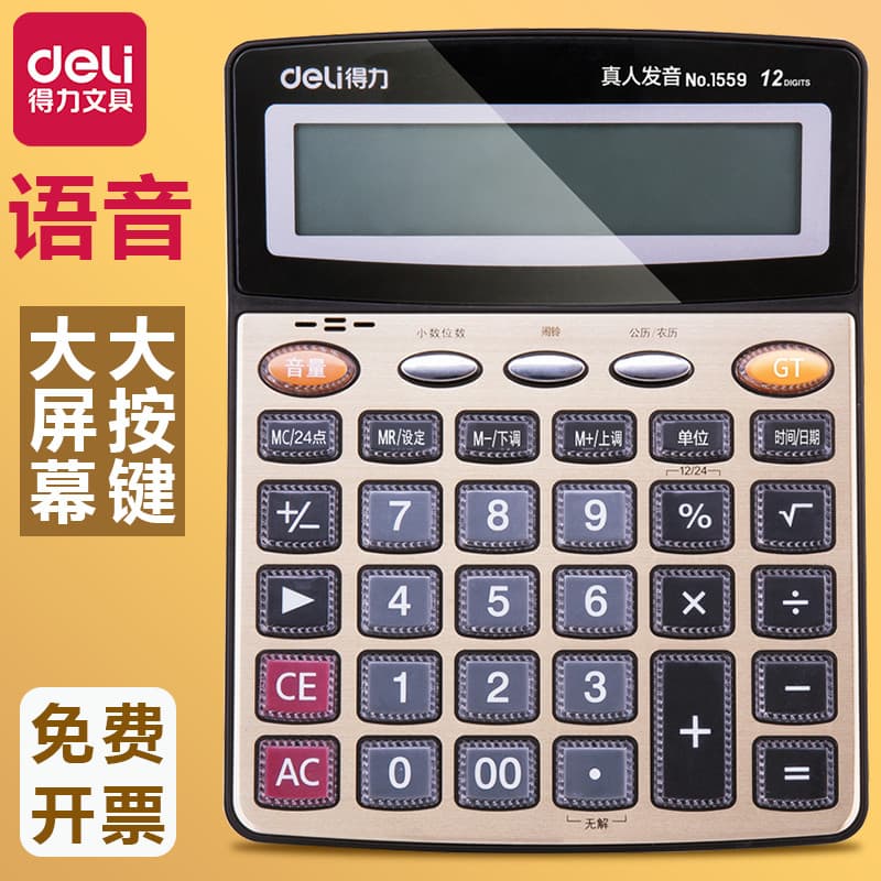 Calculadora de voz poderosa Mesa Calculadora financeira de mesa Banco de tela grande de 12 bits Cálculo comercial dedica
