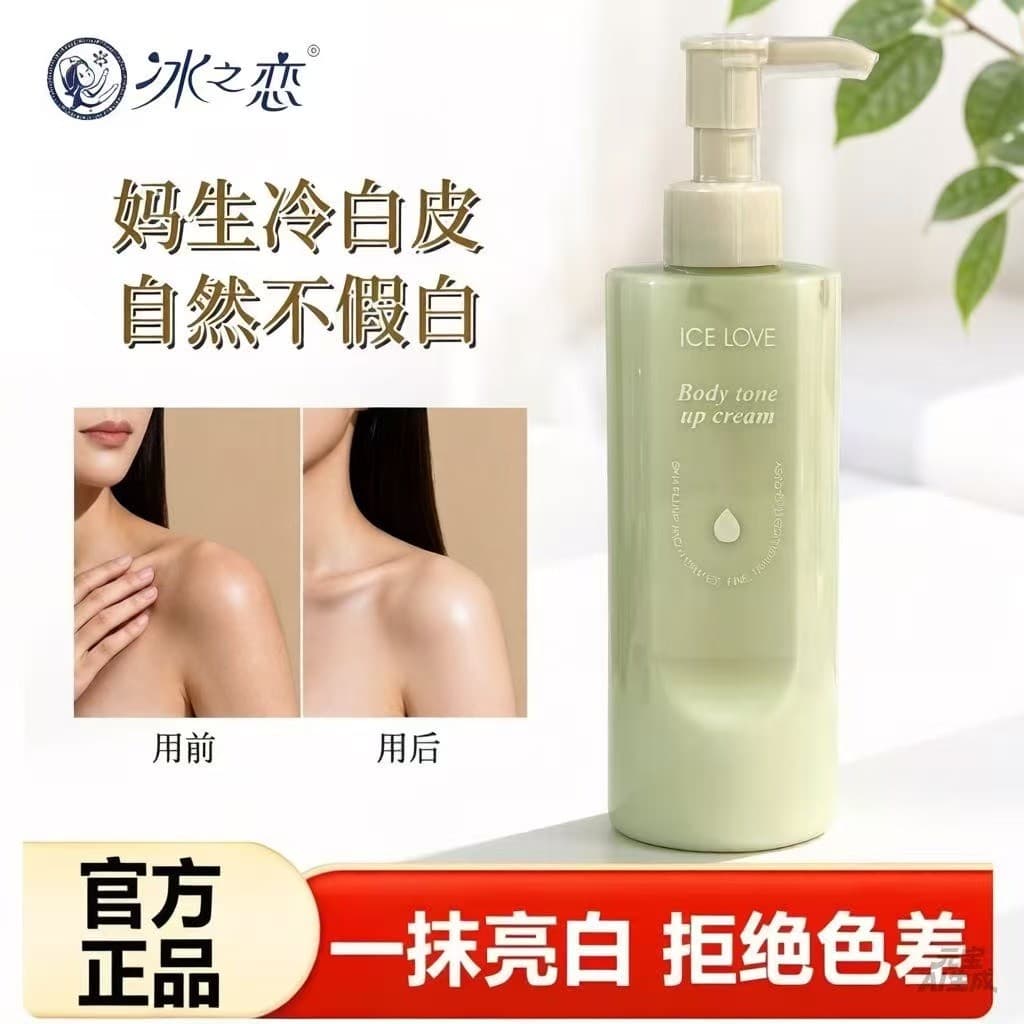 Gelo amor gelo nuvem corpo creme facial pele branca fria loção corporal hidratante loção corporal não é fácil de tirar m