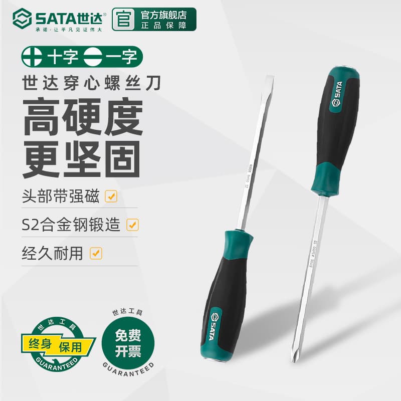 Conjunto de chave de fenda com rosca Shida Plana/Philips Chave de fenda Super dura de grau Industrial Grande catraca Tri