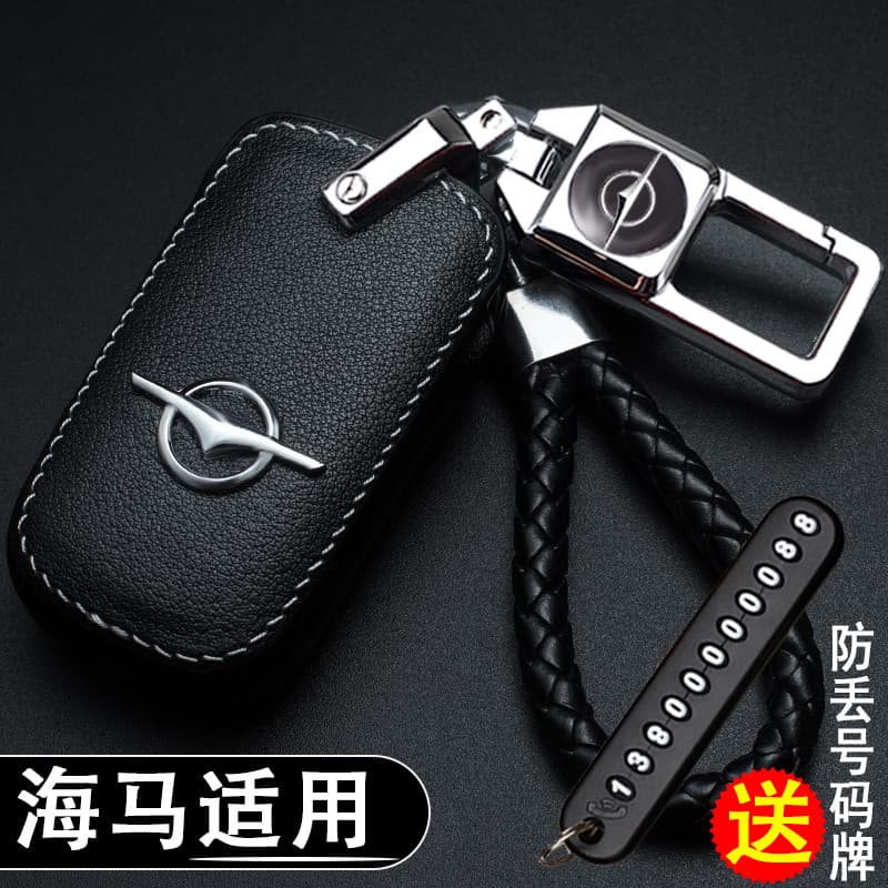 Adequado para capa de chave hipocampo S7S5 Fumeilai E3M3M5M6M8 Pulima EV70 capa de fivela de couro genuíno para carro